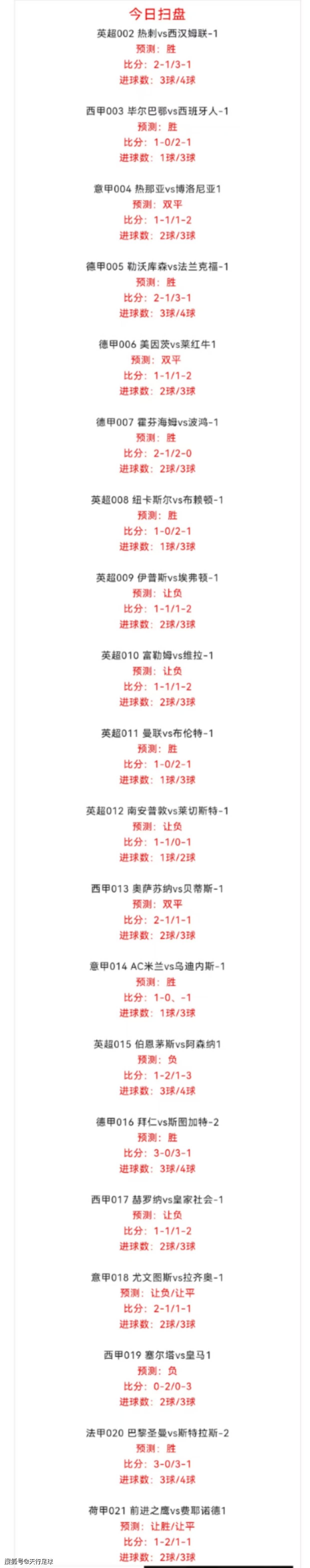 星空体育在线网页版-斯图加特足球俱乐部连战连胜，球员实力彰显的简单介绍